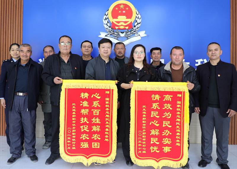 图为 村两委向托克逊县税务局送上锦旗_副本.jpg