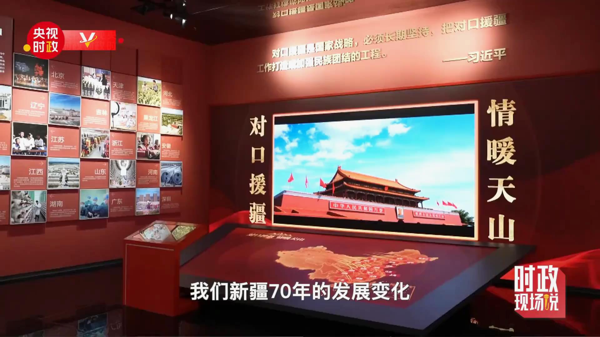 央视新闻：时政现场说丨铭记辉煌成就 感悟[00_00_33][20250925-173155].jpg