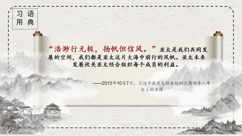 习近平引经据典_01 - 副本.jpg